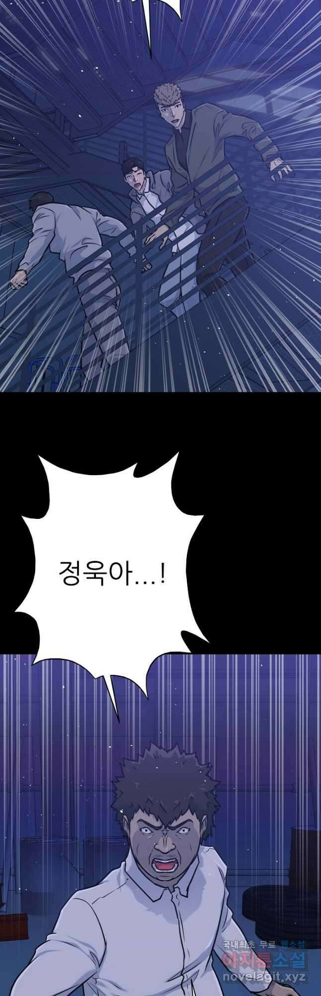 트리거 시즌3 25화 7