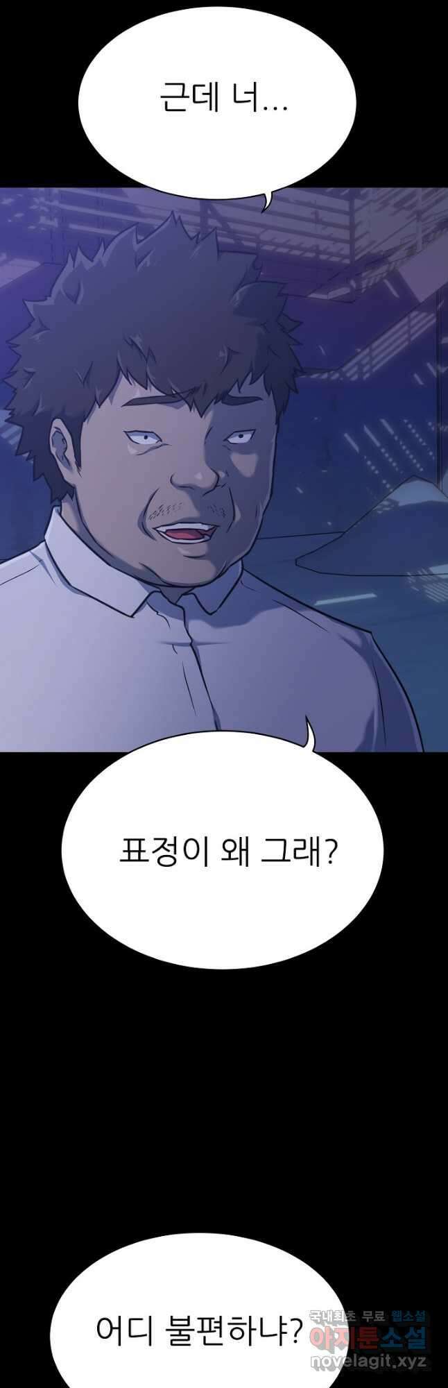 트리거 시즌3 25화 10