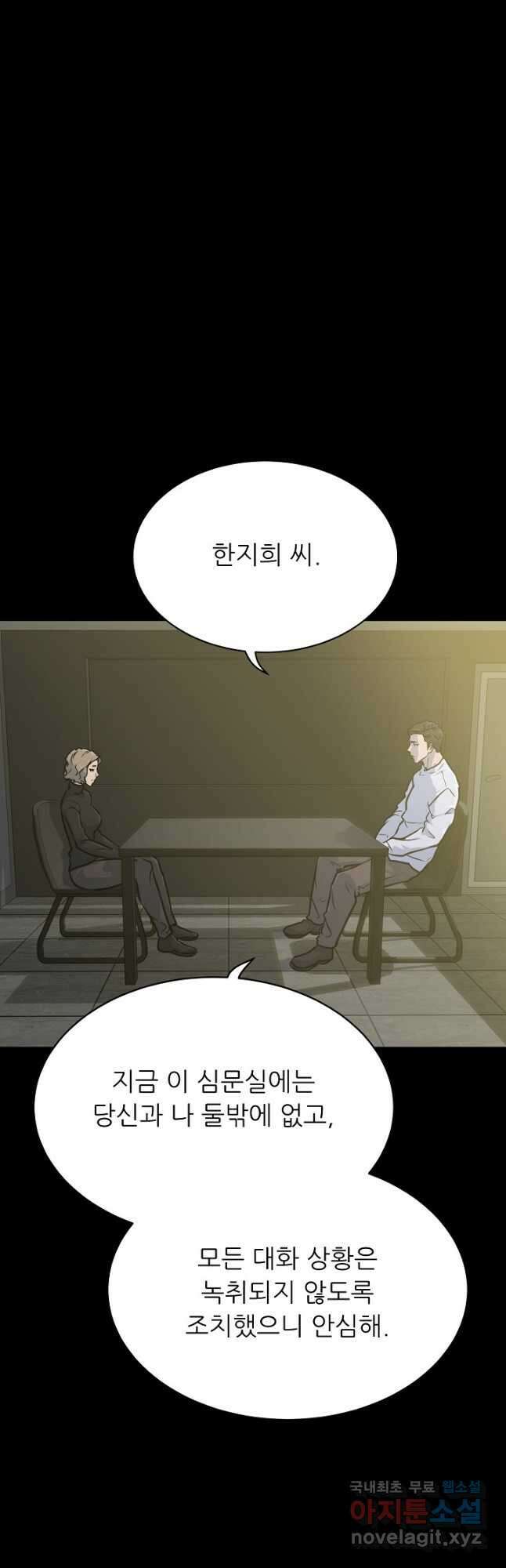 트리거 시즌3 25화 14