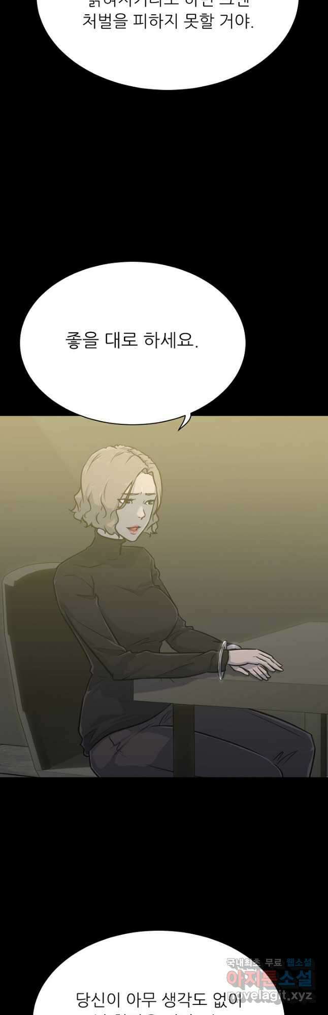 트리거 시즌3 25화 17