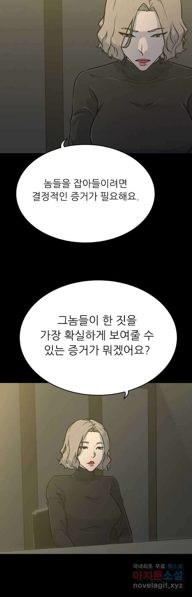 트리거 시즌3 25화 19