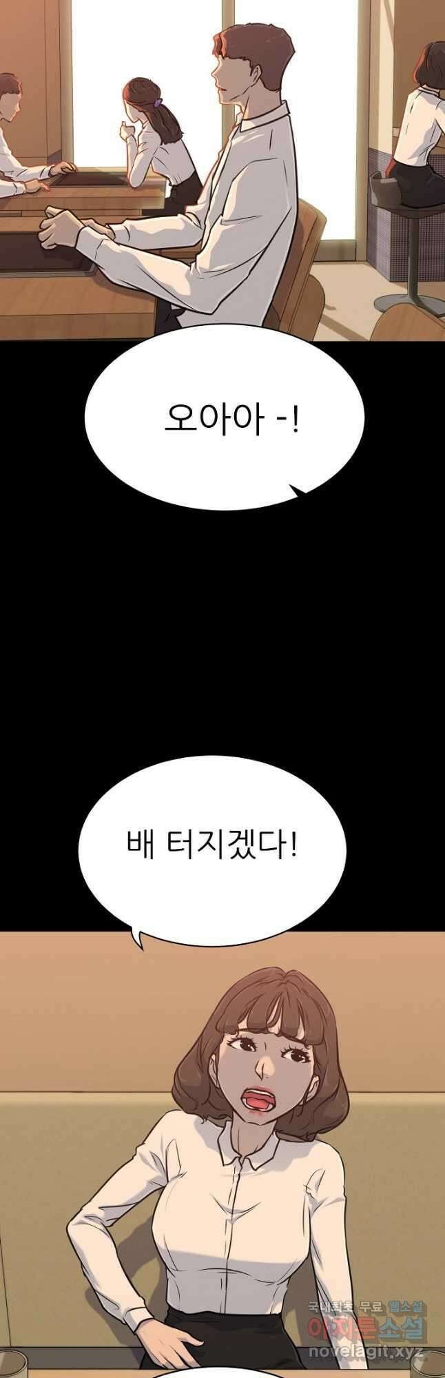 트리거 시즌3 25화 29