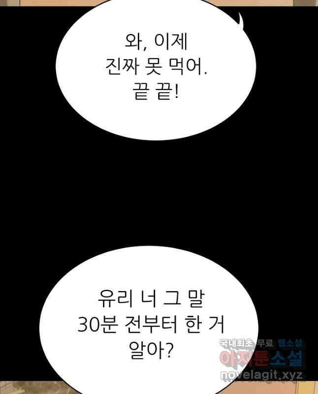 트리거 시즌3 25화 30