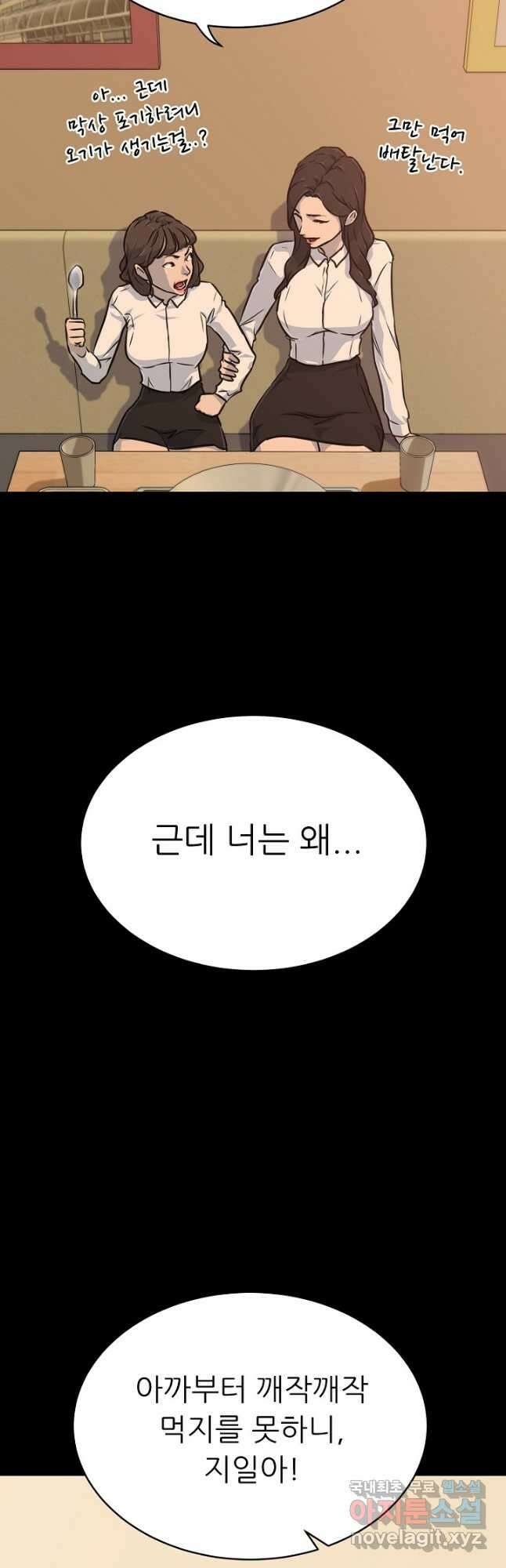 트리거 시즌3 25화 31