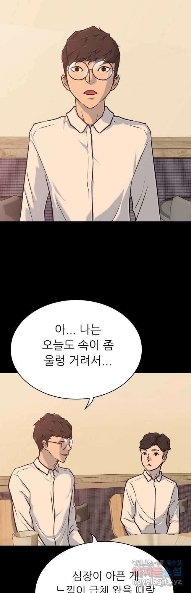 트리거 시즌3 25화 32