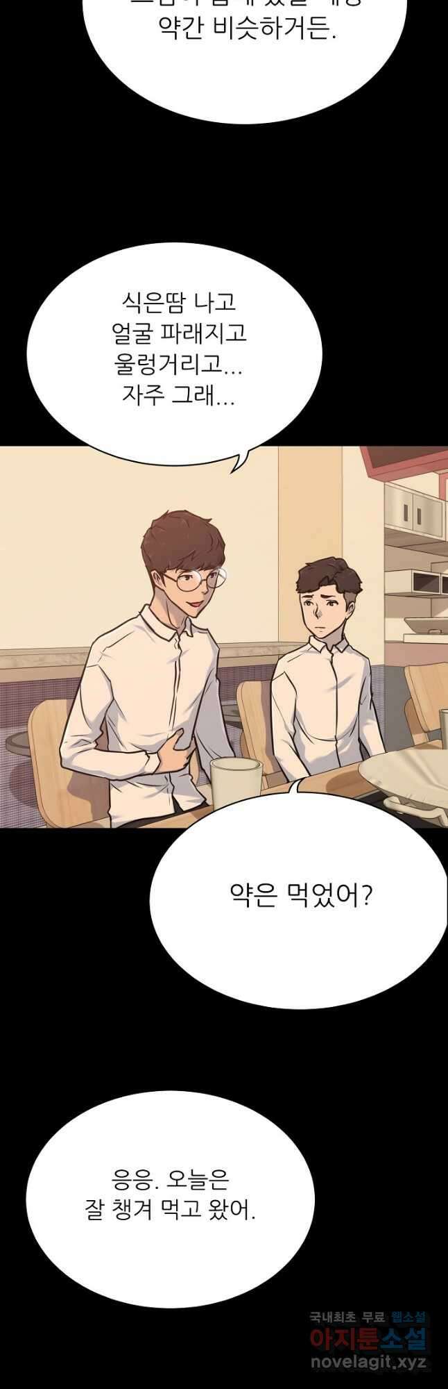 트리거 시즌3 25화 33