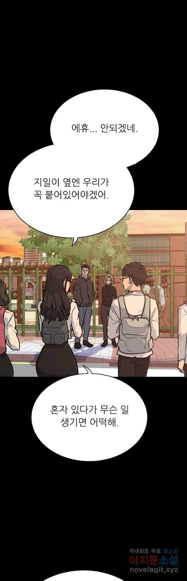 트리거 시즌3 25화 34