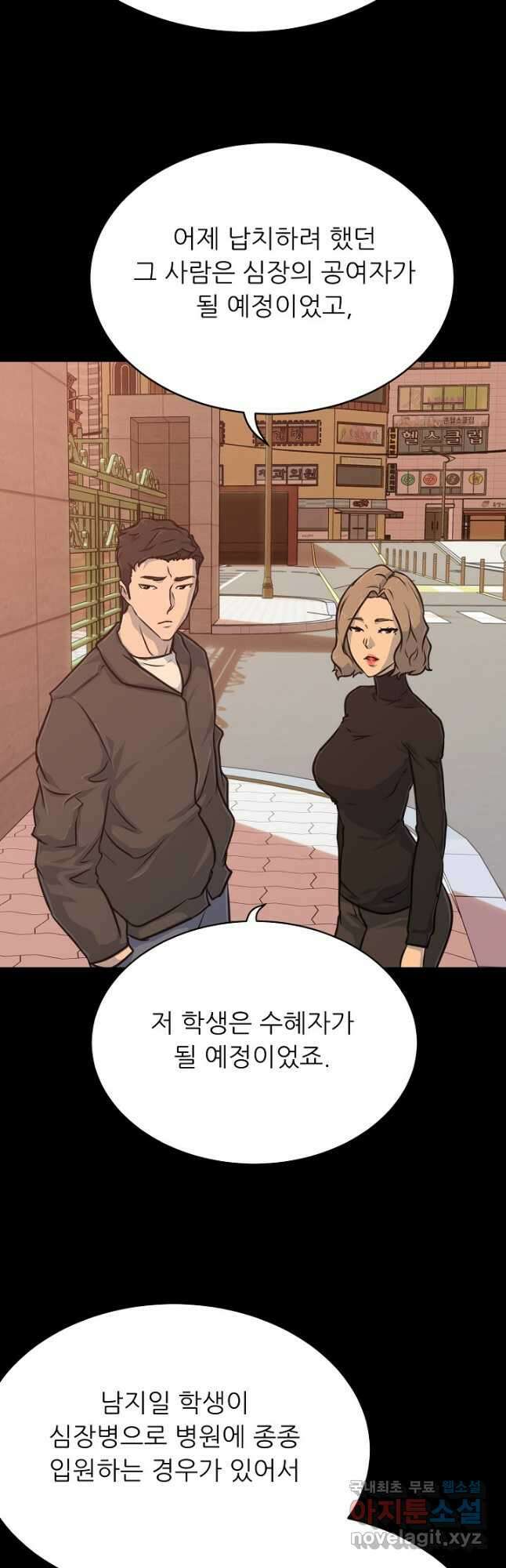 트리거 시즌3 25화 36