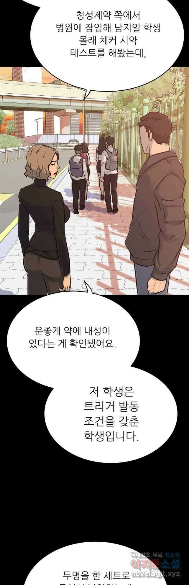 트리거 시즌3 25화 37