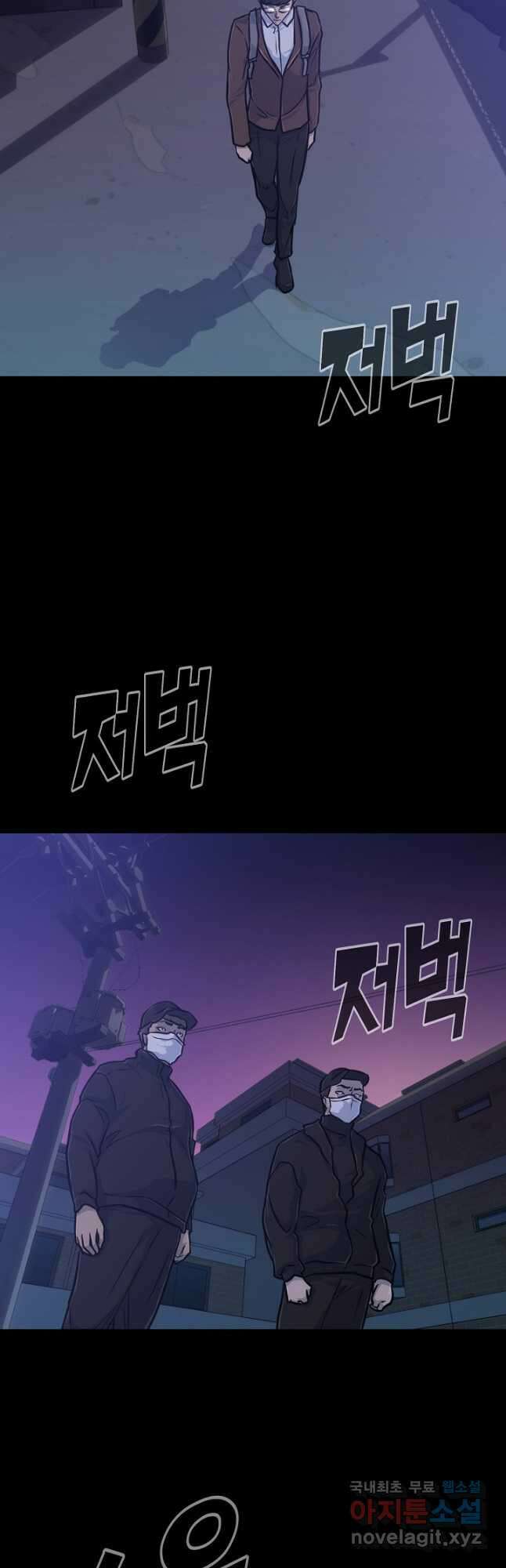 트리거 시즌3 25화 39