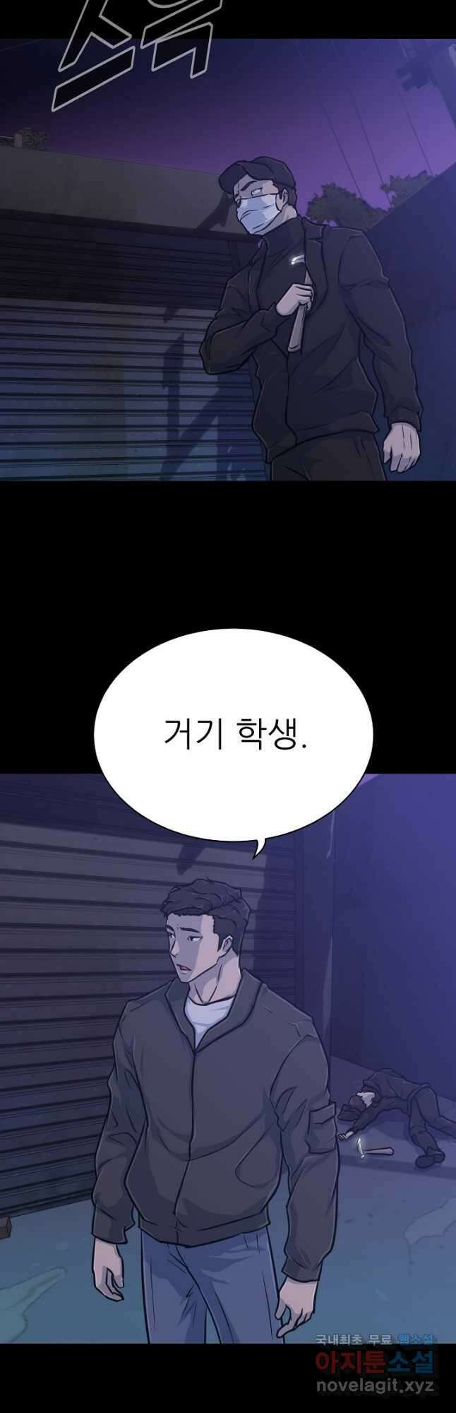 트리거 시즌3 25화 40