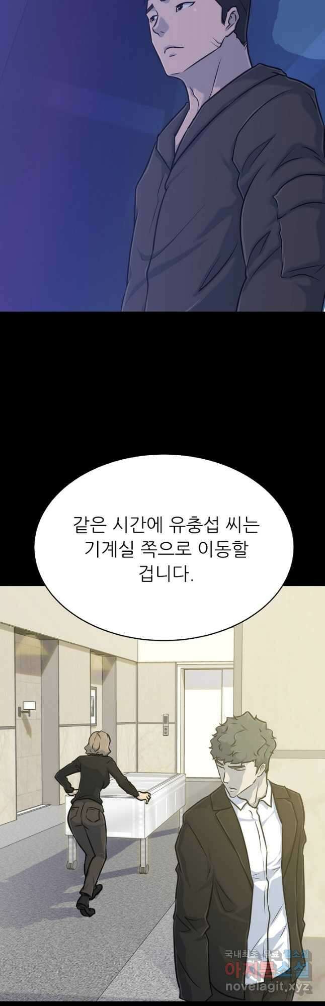 트리거 시즌3 25화 48