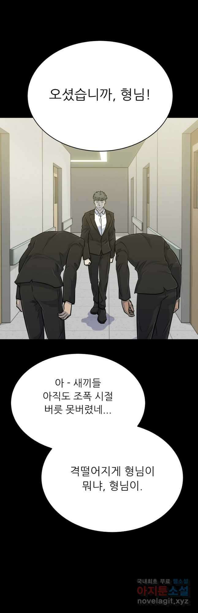 트리거 시즌3 25화 49