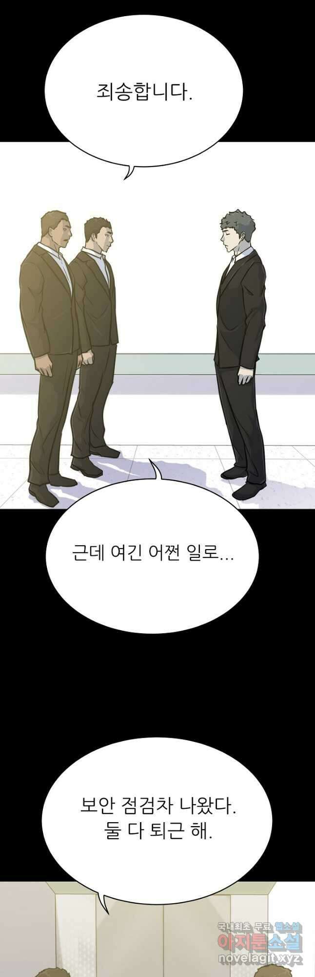 트리거 시즌3 25화 50