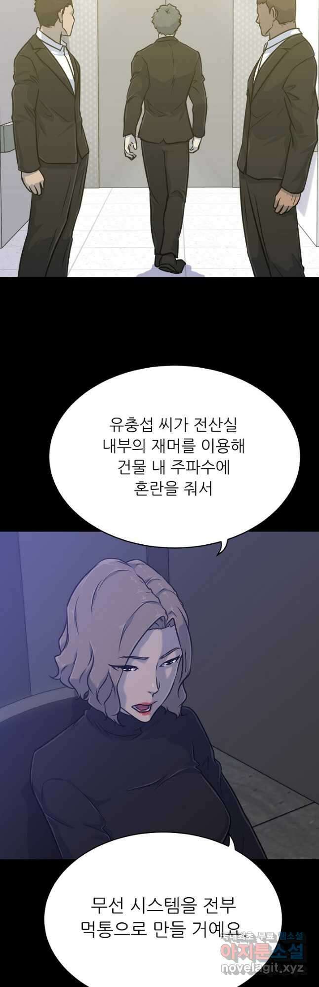 트리거 시즌3 25화 51