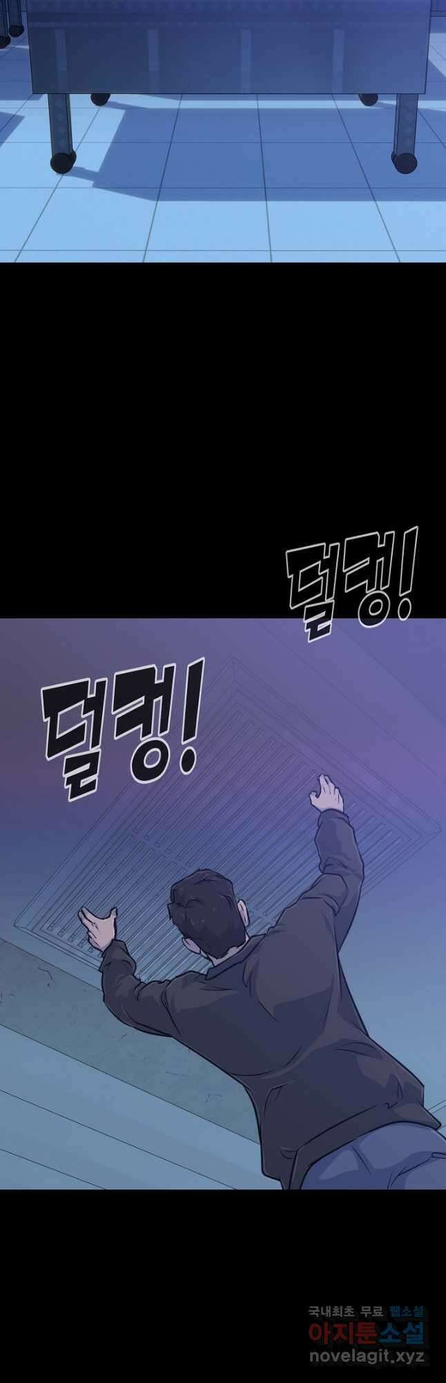 트리거 시즌3 25화 53
