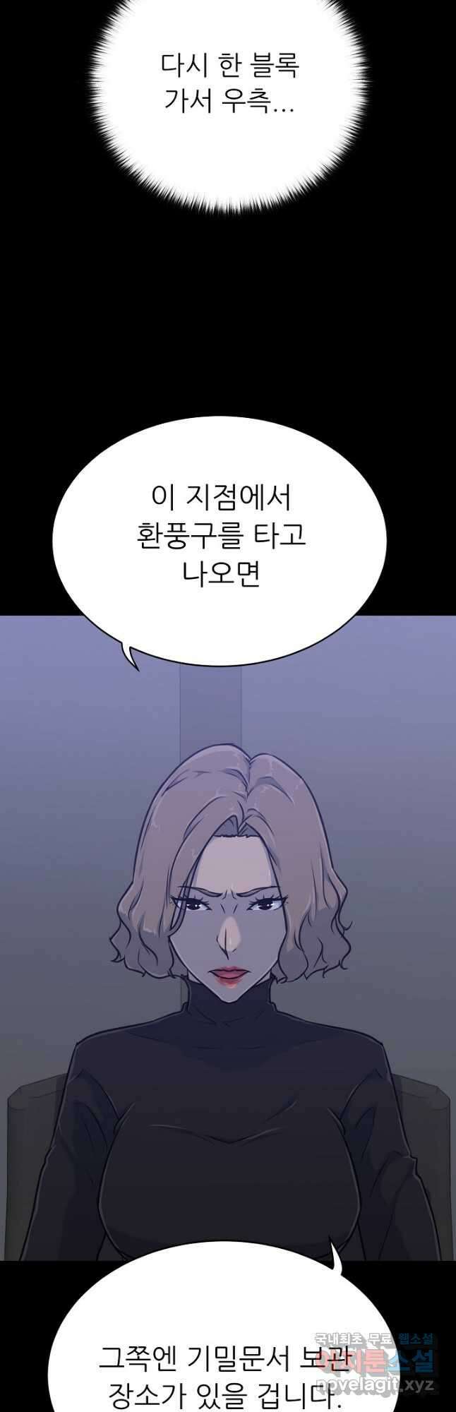 트리거 시즌3 25화 55