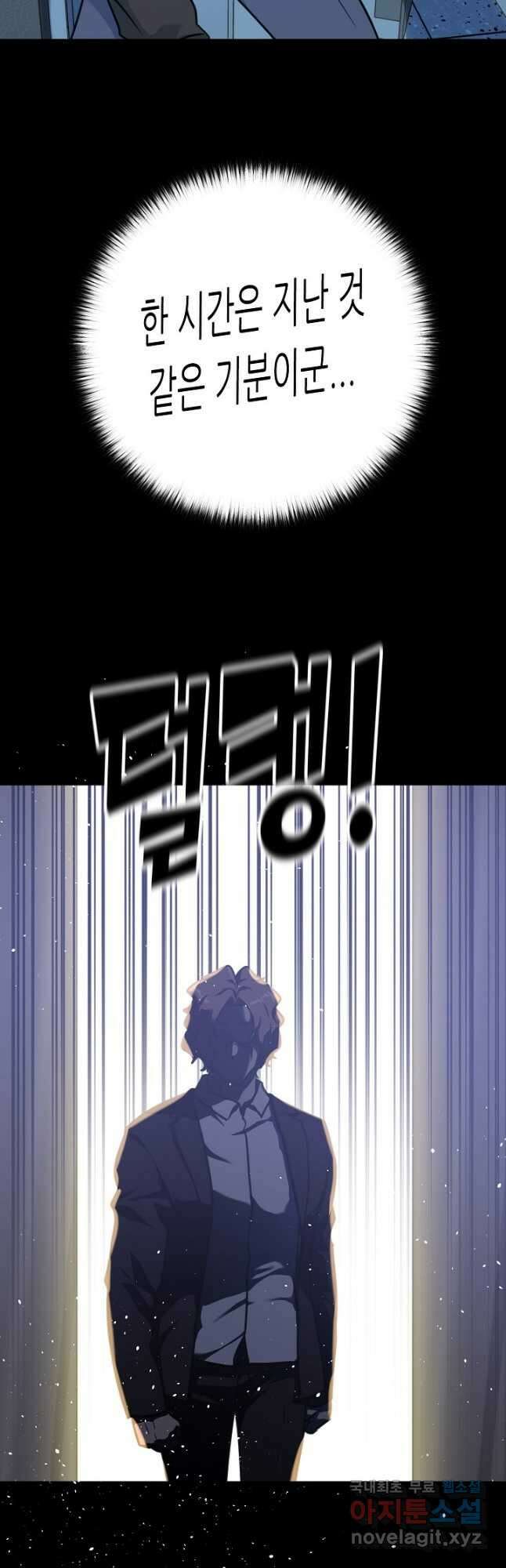 트리거 시즌3 25화 59