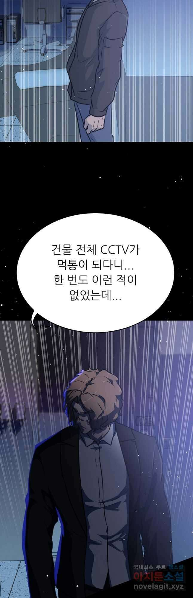 트리거 시즌3 25화 61
