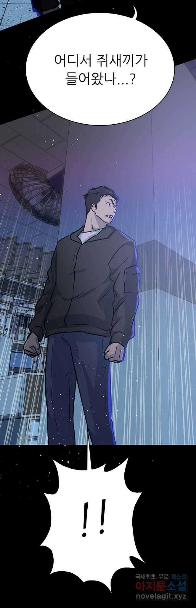 트리거 시즌3 25화 62
