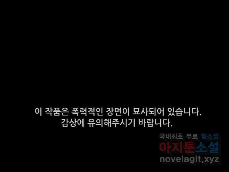 가어도 2부 16화 1