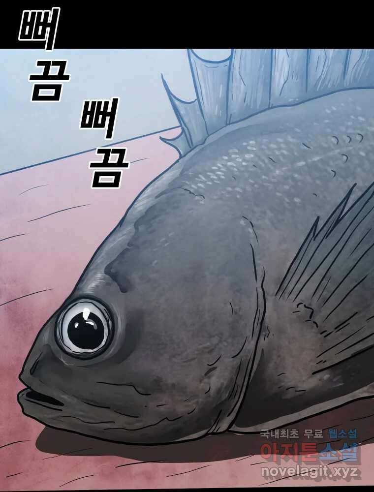 가어도 2부 16화 3
