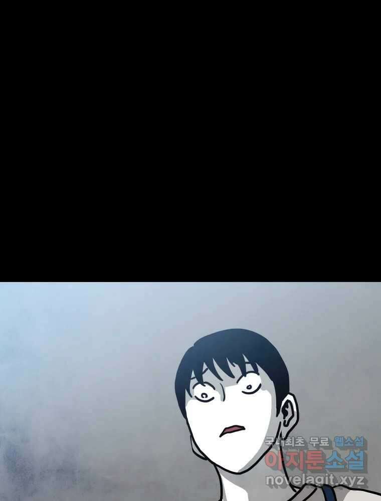 가어도 2부 16화 4