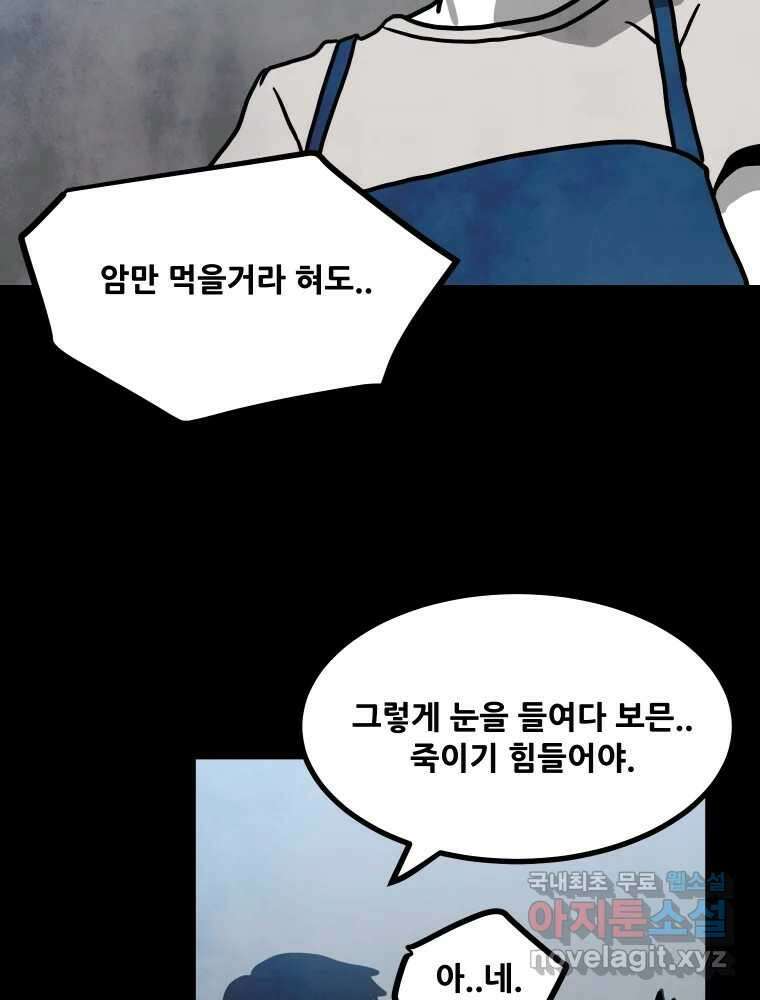 가어도 2부 16화 5