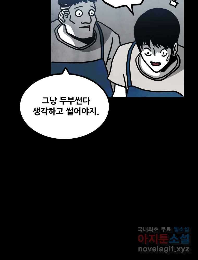 가어도 2부 16화 6