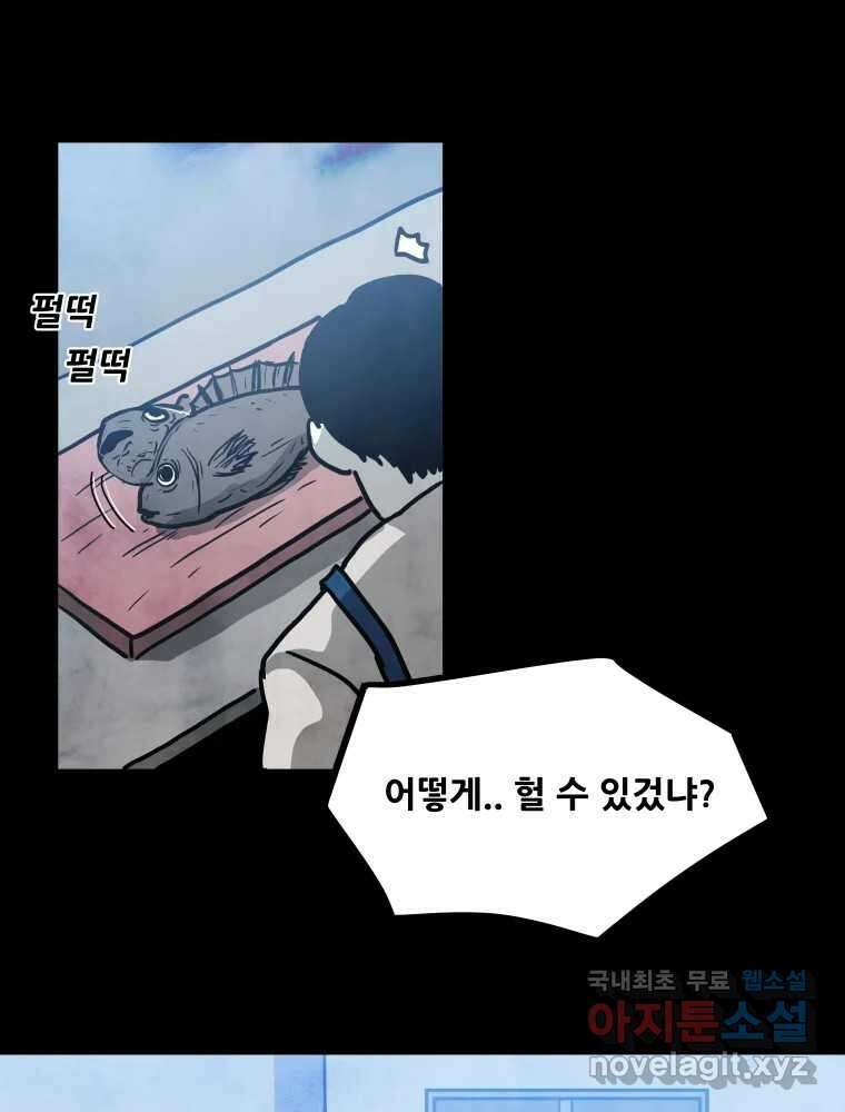 가어도 2부 16화 7