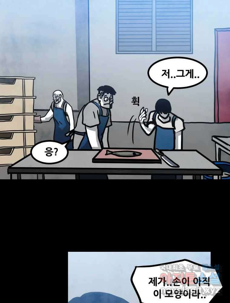 가어도 2부 16화 8