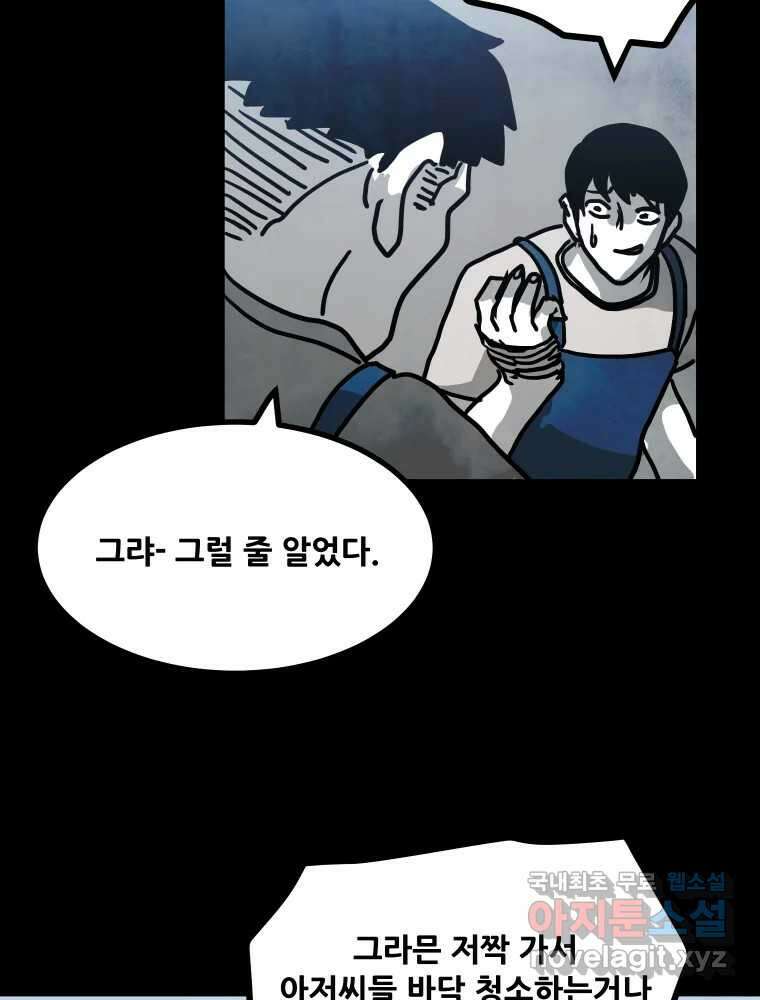 가어도 2부 16화 9