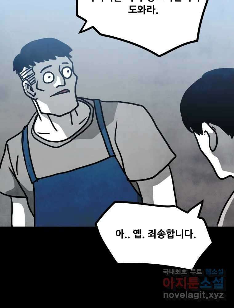 가어도 2부 16화 10