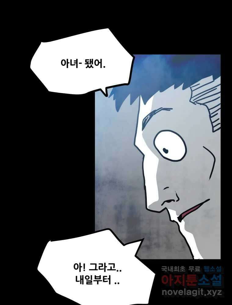 가어도 2부 16화 11