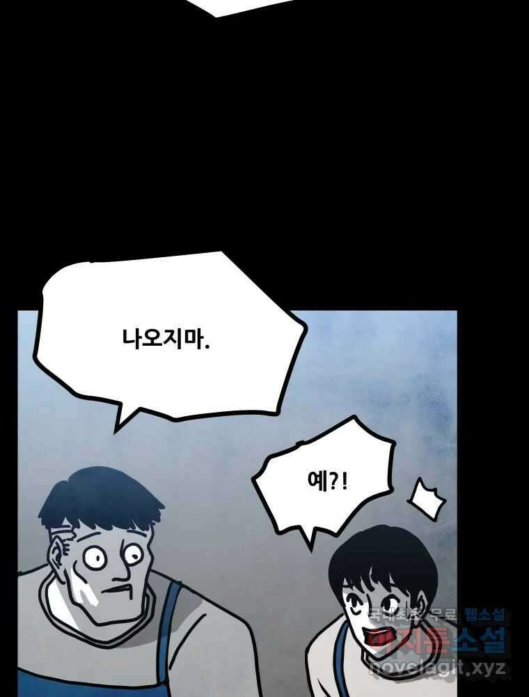 가어도 2부 16화 12