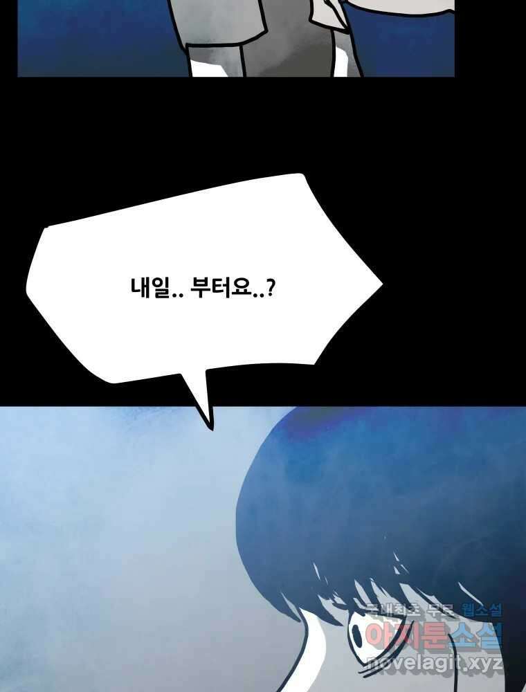 가어도 2부 16화 13
