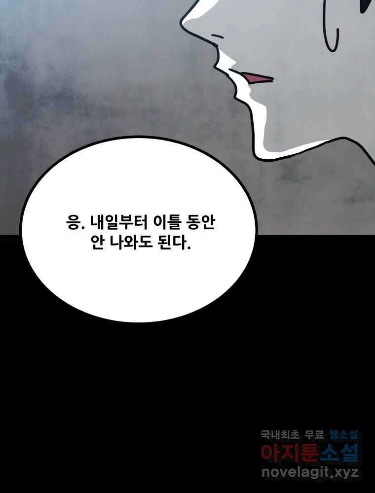가어도 2부 16화 14