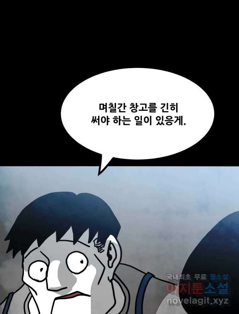 가어도 2부 16화 15