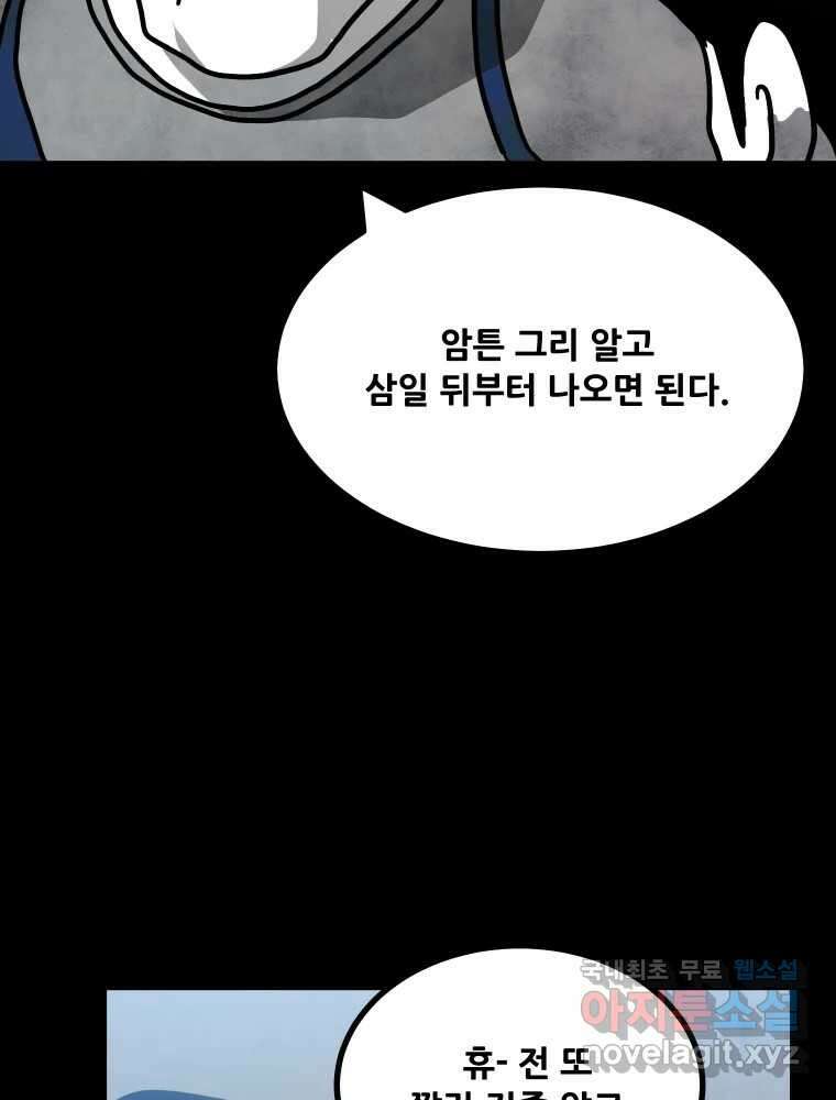 가어도 2부 16화 16