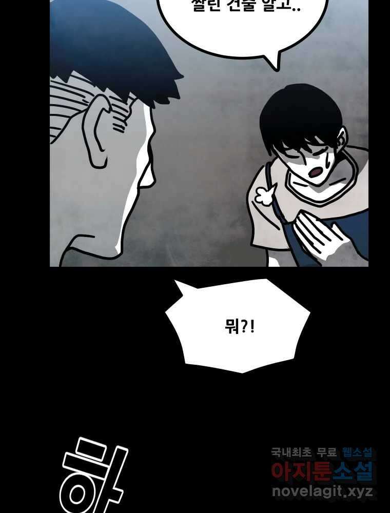 가어도 2부 16화 17