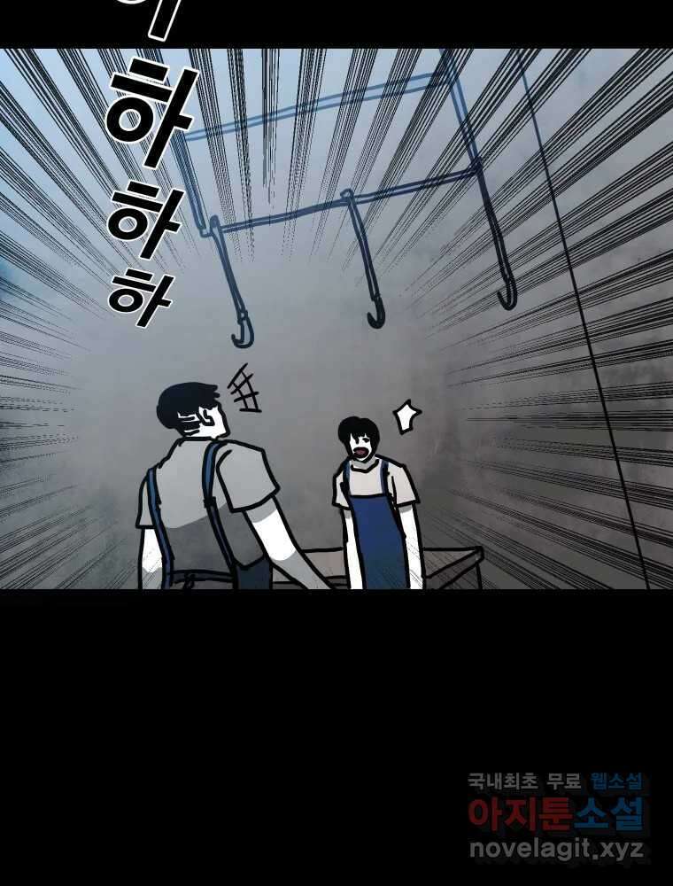 가어도 2부 16화 18