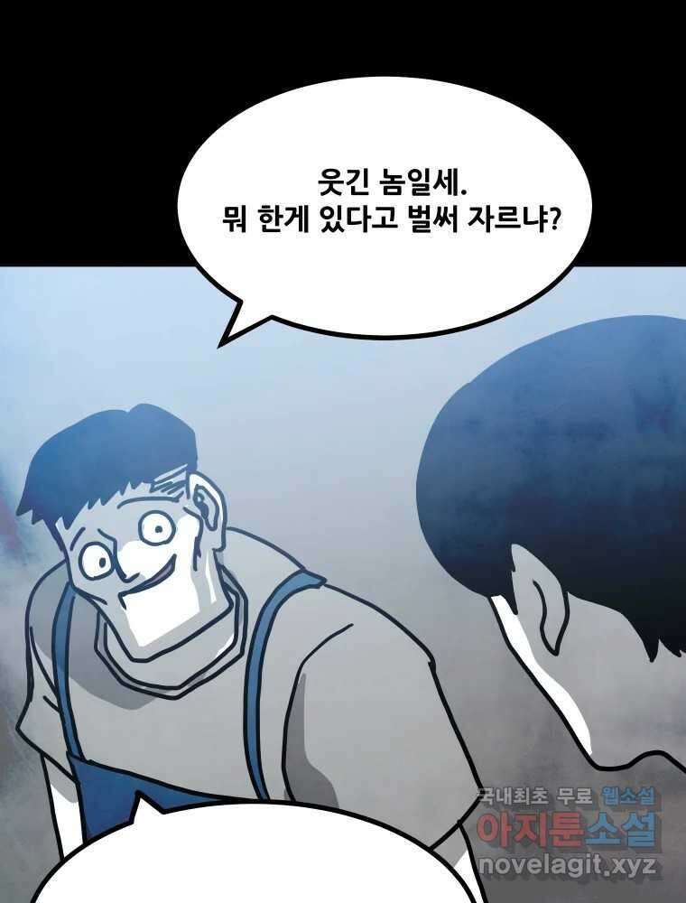 가어도 2부 16화 19