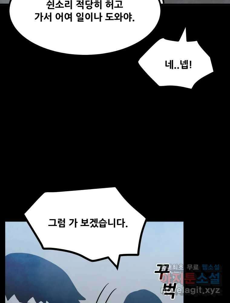가어도 2부 16화 20