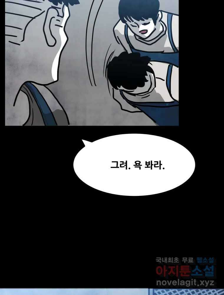 가어도 2부 16화 21