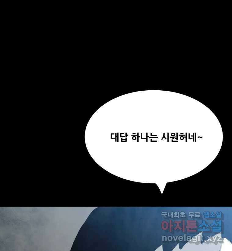 가어도 2부 16화 23