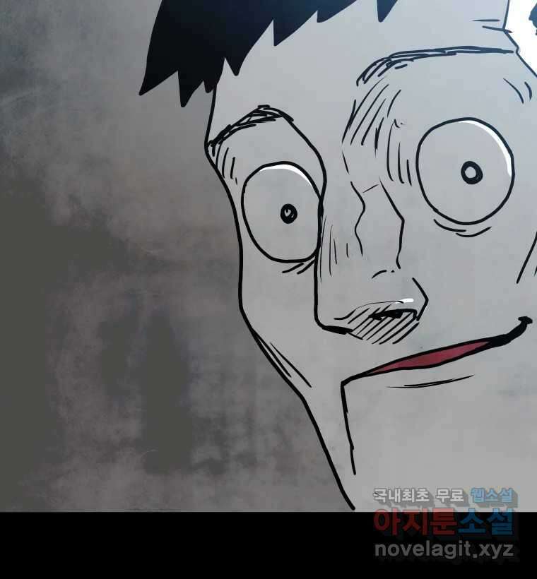 가어도 2부 16화 24