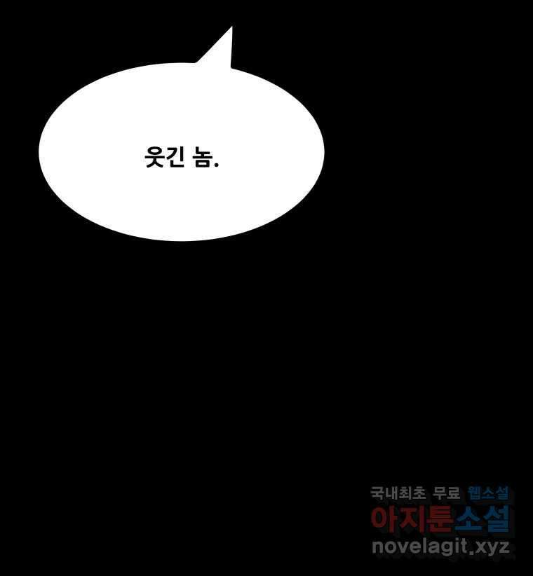 가어도 2부 16화 25