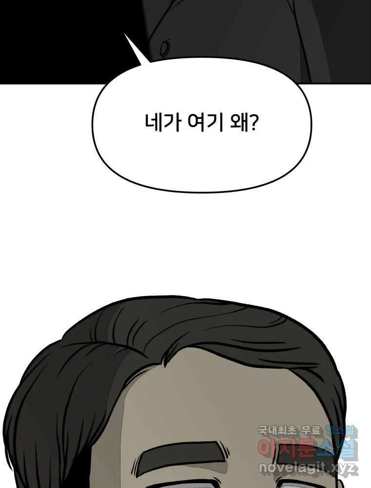하드오피스 56화 목적 2