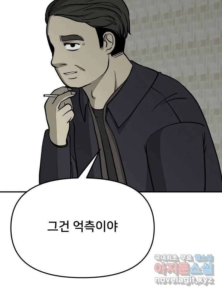 하드오피스 56화 목적 7