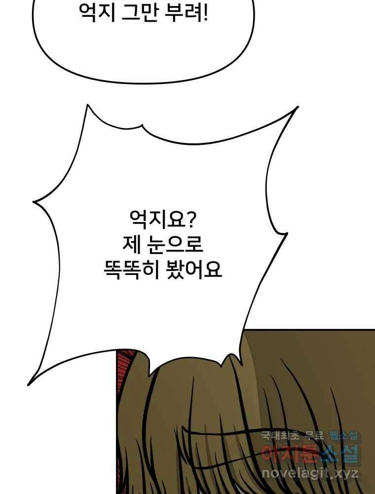 하드오피스 56화 목적 11
